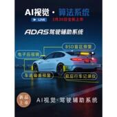 牧牧爱视觉驾驶Bd盲点辅助系统汽车道路越野防撞安全预警行车记录