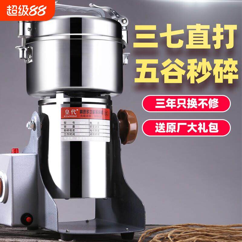 中药材打粉碎机超细研磨家用小型五谷杂粮干磨破碎打碎磨粉机商用