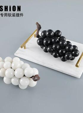现代轻奢家居饰品大理石黑白葡萄托盘样板房售楼处餐厅工艺品摆件