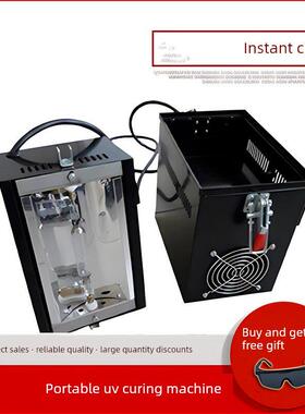 便携式手提光固化灯600W500W400W1-3KW手持紫外线UV胶光固化机