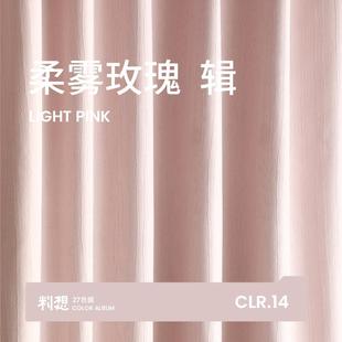 辑 柔雾玫瑰 粉色丝绒窗帘儿童卧室少女ins风遮光绒布新款