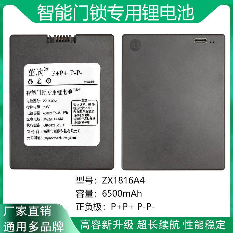 通用诺托K18锂电池高容量升级款智能锁指锁密码锁专用锂电池