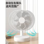 可摇头桌面小风扇USB充电风扇8寸办公室台式 静音小电扇无线电池扇