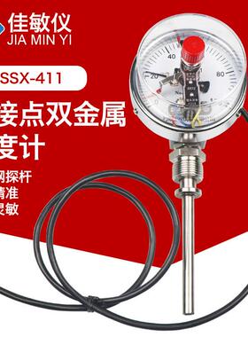 电接点双金属温度计wssx-401/411/481工业温度计锅炉管道500℃