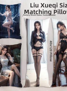 鲁学圻真人大小的枕头玉仙双长枕头定制动画周边枕头