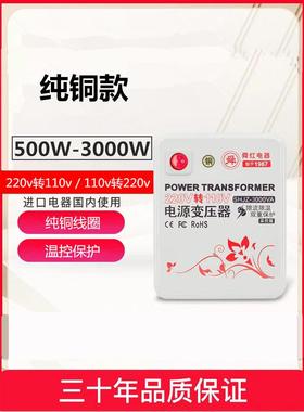 舜红纯铜500w1000w2000w3000w变压器220v转110v大功率电压转换器