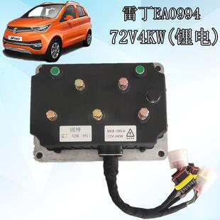 4KW阔博控制器锂电电动汽车交流控制器电机 雷丁新能源电动车72V