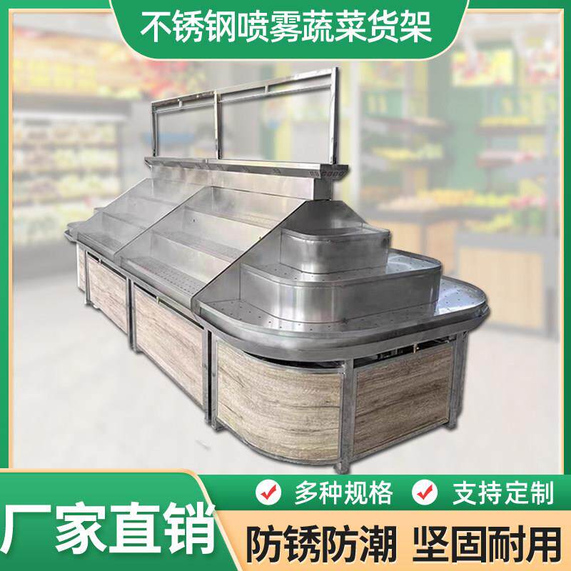 超市喷雾蔬菜货架果蔬架不锈钢叶菜展示生鲜蔬果保鲜多层卖菜架子