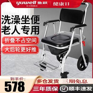 鱼跃老人坐便椅子带轮移动洗澡椅中风偏瘫病人大便坐椅摺叠轮椅