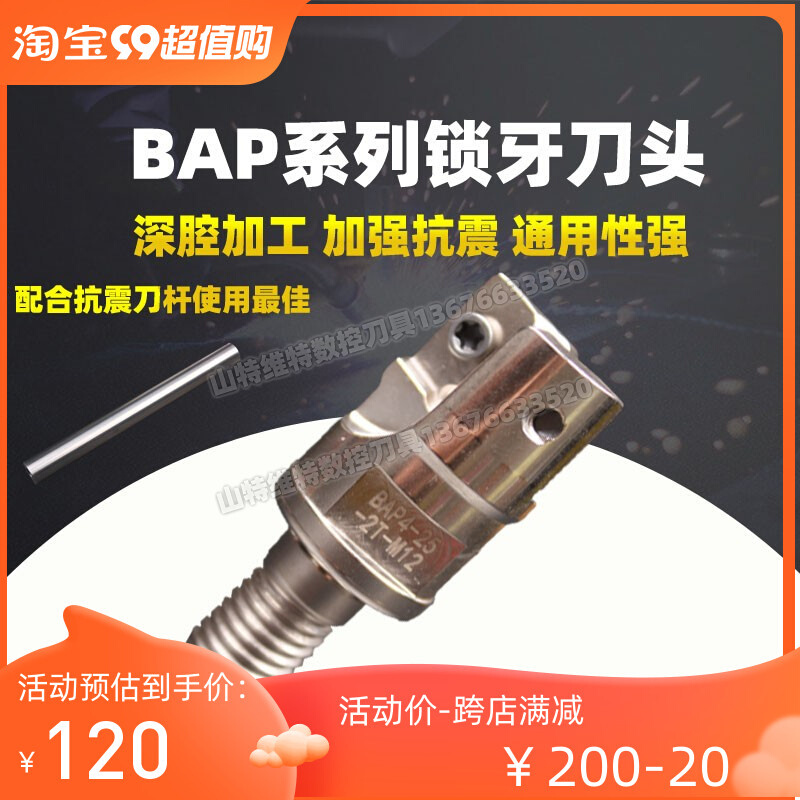 钨钢抗震刀杆刀头BAP3 BAP4锁牙式刀头日立深孔加工铣刀