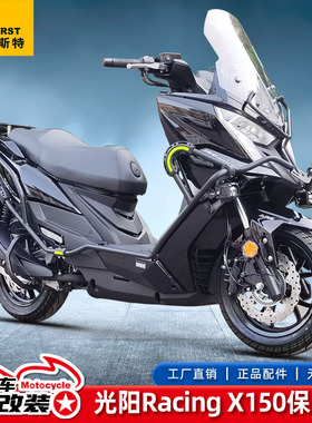 适用于CK150T-11光阳RKS150保险杠Racing X150防摔杠前后护杠尾架