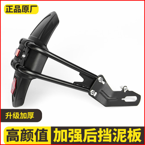 适用摩托车挡泥板通用加厚挡泥