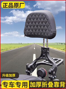 金吉拉300折叠靠背灰石300改装件奔达摩托车多功能后靠背货架配件