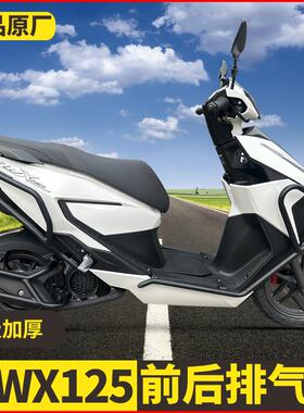 适用本田NWX125摩托车护杠保险杠防摔消音器防撞排气护杠改装配件