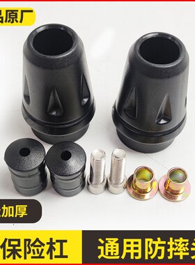 适用春风250SR摩托车150nk保险杠防摔胶头CNC铝合金防撞棒球头套
