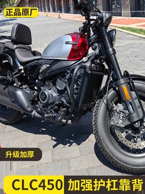 适用春风450CLC改装件保险杠折叠靠背覆古快拆边包尾箱骑士包挂包
