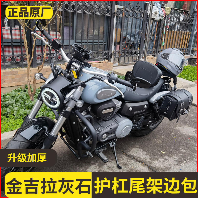 适用奔达金吉拉300保险杠灰石300防摔防撞竞技前护杠射灯改装
