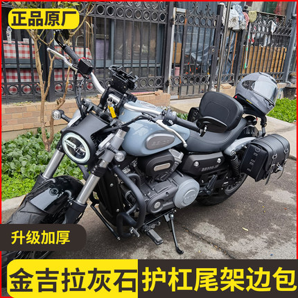 适用奔达金吉拉300保险杠灰石300防摔防撞竞技前护杠射灯改装