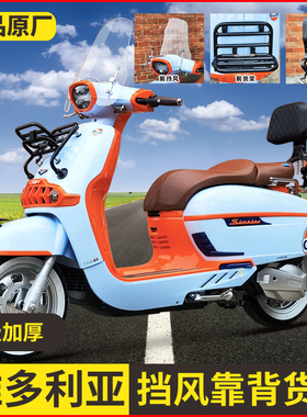 适用龙嘉维多利亚Sixties150 250 300si改装挡风玻璃加高改装风挡