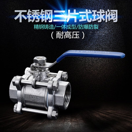 304/316不锈钢三片式球阀螺纹焊接球阀丝扣耐高压阀门4分6分1寸15