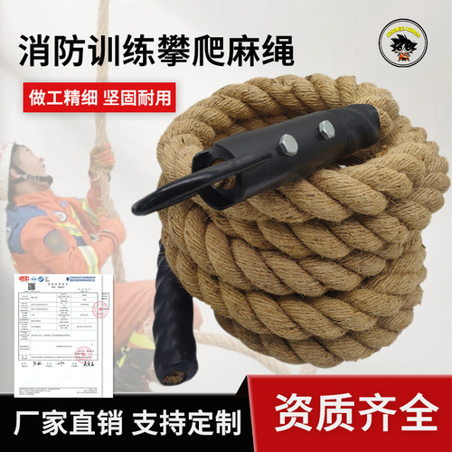 消防攀爬麻绳部队比武攀登户