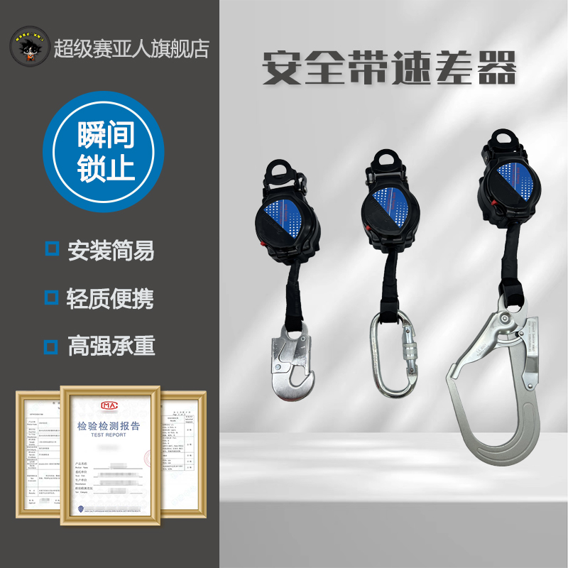 1.5米织带式安全带速差器腰带式高空防坠器自控自锁便携式