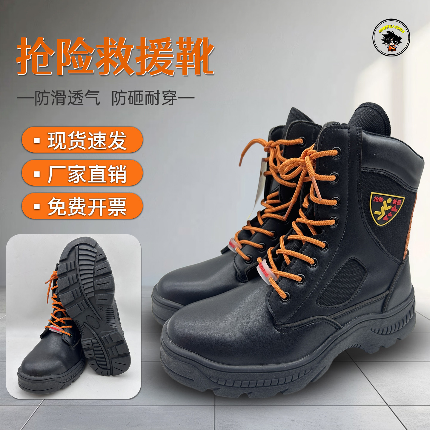 抢险救援靴消防救助靴防砸防扎高帮鞋消防抢险救援战斗靴阻燃靴