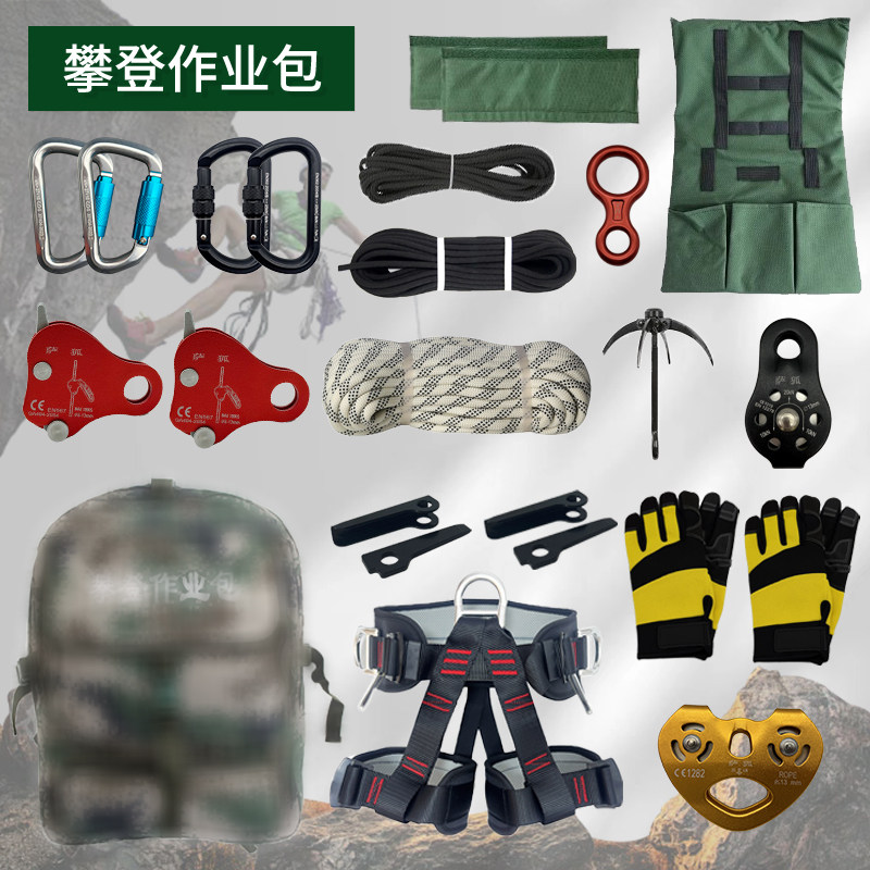 户外攀登作业包攀岩上升速降探洞装备攀登装备包攀登救援训练