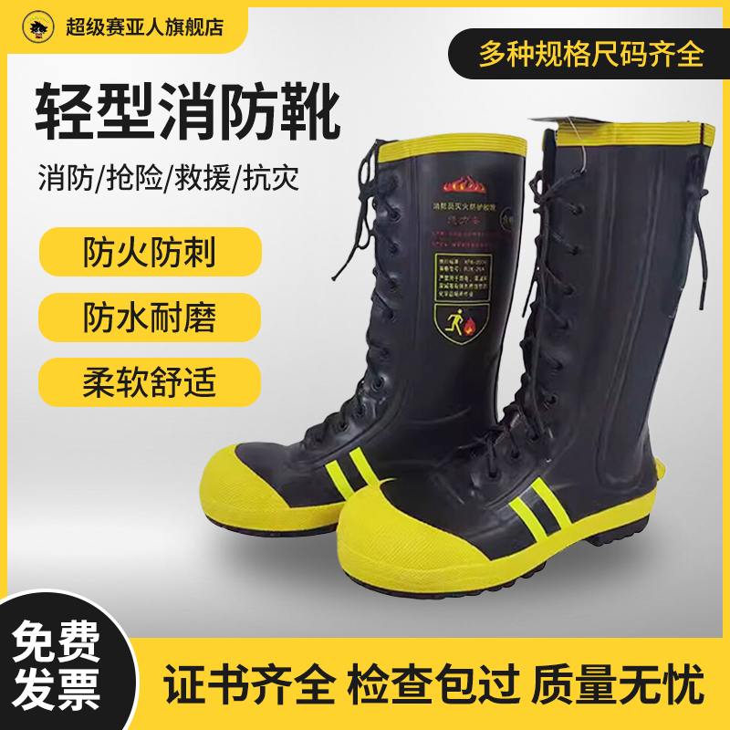 德力安新款消防无钢板比武灭火战斗靴防砸防护防酸碱防穿刺有3C
