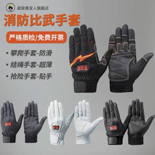 消防比武手套训练攀爬手套抢险救援超薄贴手结绳防滑手套