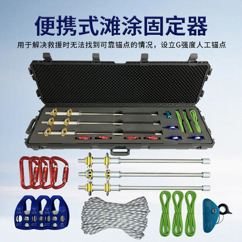 户外滩涂固定器防滑稳固锚定器涉水作业防陷装备滩涂应急定位工具