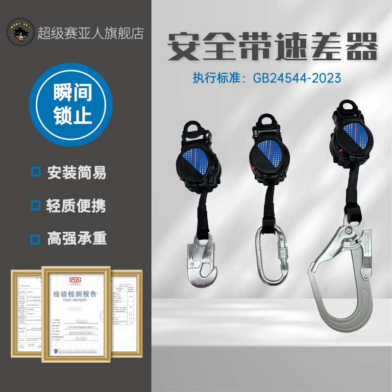 1.5米织带式安全带速差器腰带式高空防坠器自控自锁便携式