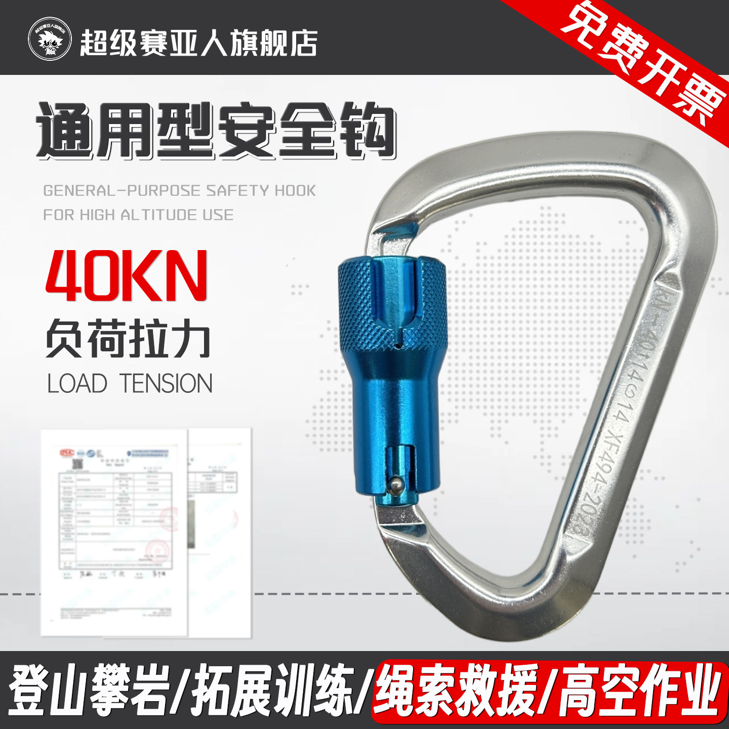 40KN大拉力通用D型铝合金攀岩自动主锁环形挂钩登山承重安全扣