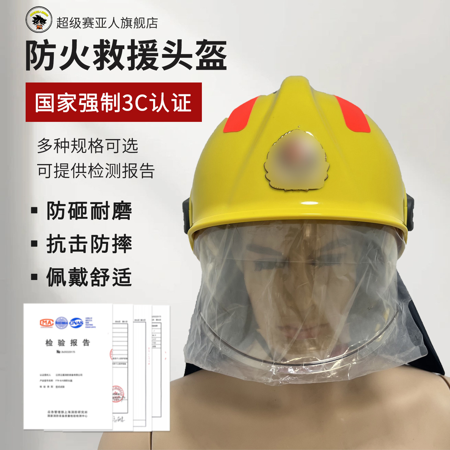 14款17款3C认证消防头盔统型全盔欧式3/4型新式消防出警安全帽