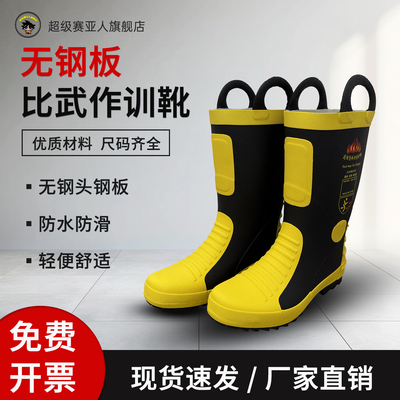 不带钢板消防防护作训靴