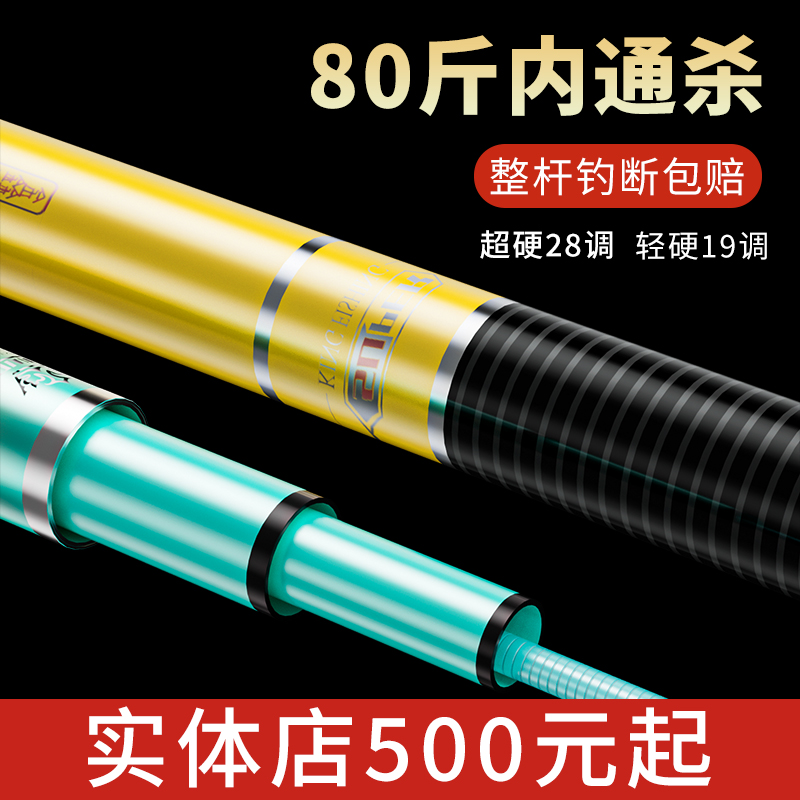 腾云速斩钓鱼竿手杆超轻超硬6H19调日本进口黑坑鲢鳙碳素杆渔具