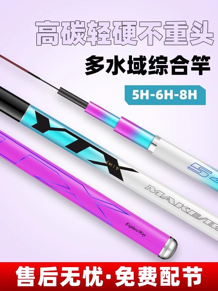 水墨一味max冰蓝粉鱼竿手杆轻硬19调28品牌大物杆台钓竿新手