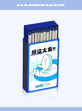 高档原创火柴文艺复古摆件小众礼物点火器工具礼品蓝色妖姬