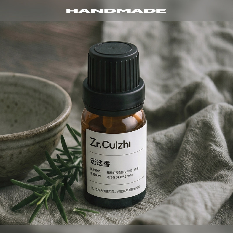 迷迭香精油99%高纯度DIY手工皂原料单方香薰持久留香天然植物萃取图片