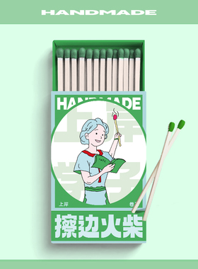 上岸卷王擦边火柴考研好运小礼物逢考过文创点火器打火机原创设计