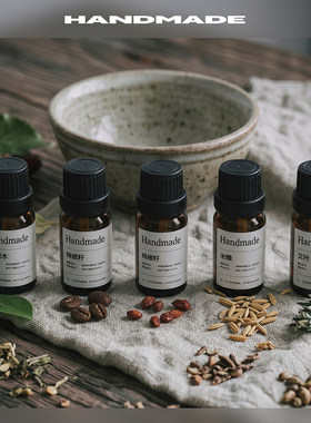 1ml精油试用装【百款合集】99%纯度单方草本木头叶子花瓣种子籽