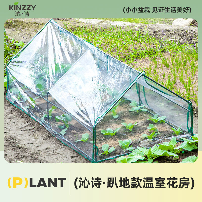 沁诗春季育苗大棚种花种菜农用庭院菜地蔬菜专用防寒防雨阳台花棚,鲜花速递/花卉仿真/绿植园艺,其它园艺用品,淘宝优惠券,粉丝福利购,淘宝优惠卷