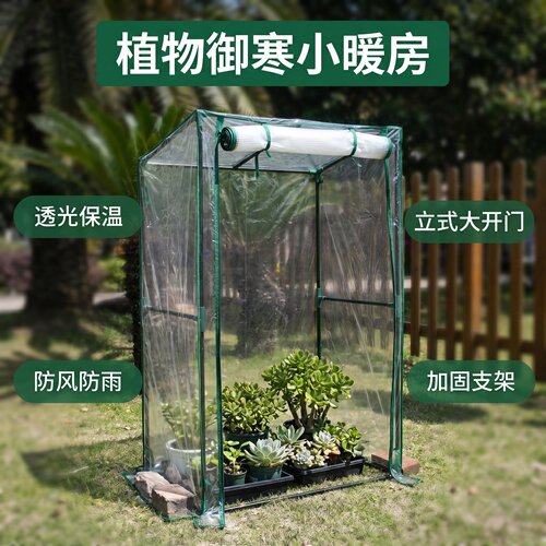 沁诗透明保温棚户外防风防雨