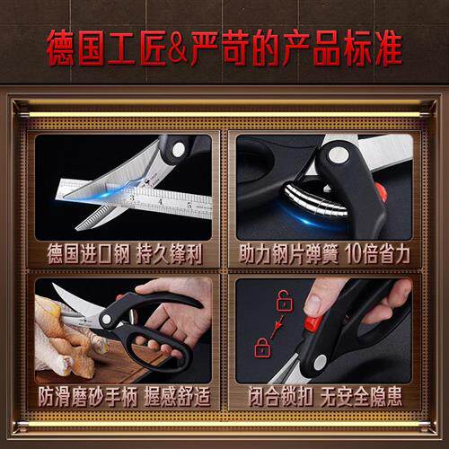 SSGP德国不锈钢助力剪刀多功能强力剪子厨房鸡骨头杀鱼专用剪助力