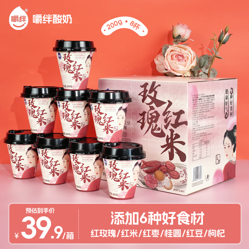 嚼绊玫瑰红米酸奶饮品200g*8杯