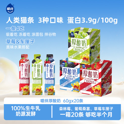 嚼绊【厚酸奶/奶酪】奶条
