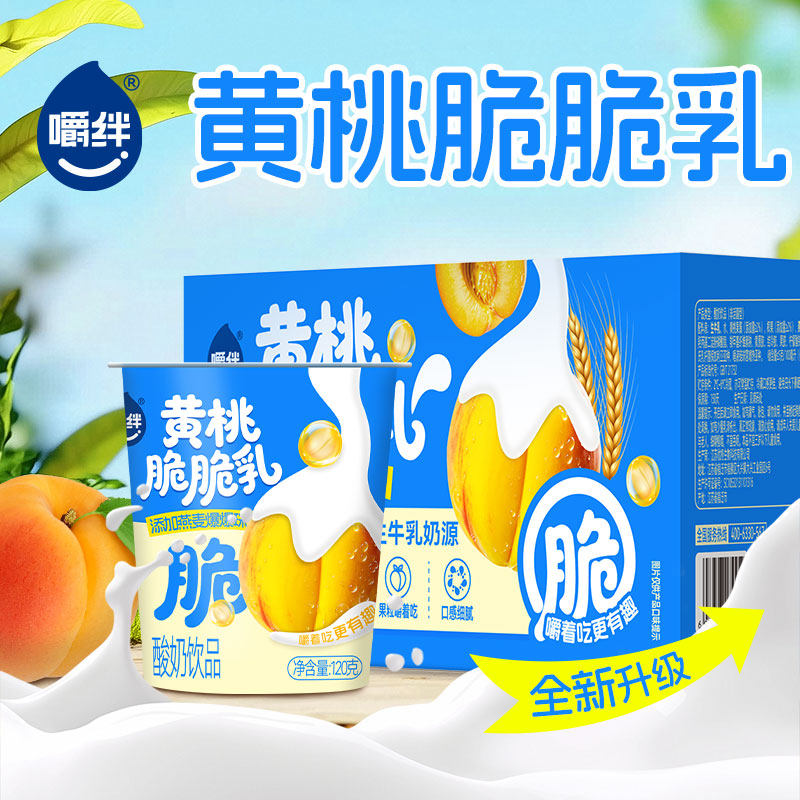 嚼绊酸奶黄桃脆脆乳16杯*120g黄桃椰果燕麦爆珠酸奶杯饮品整箱