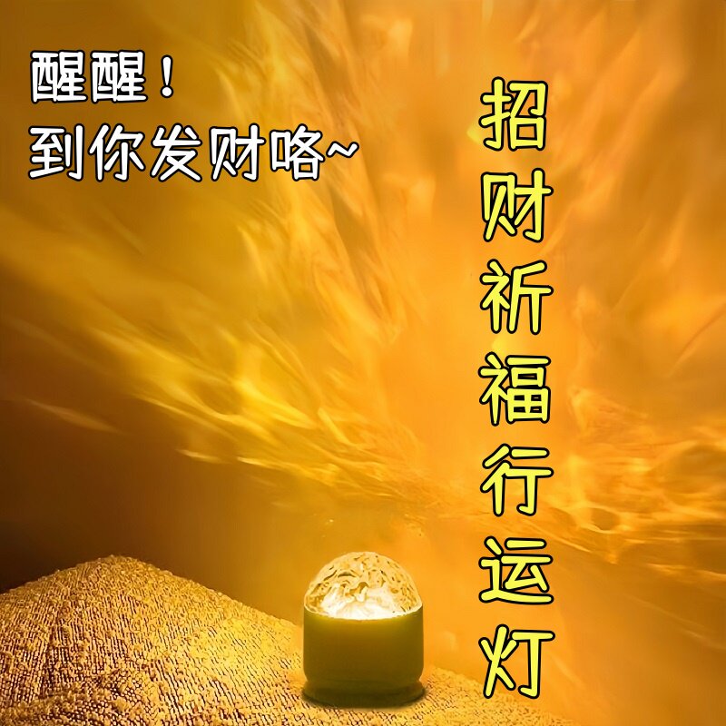 招财祈福行运灯壁灯床头灯