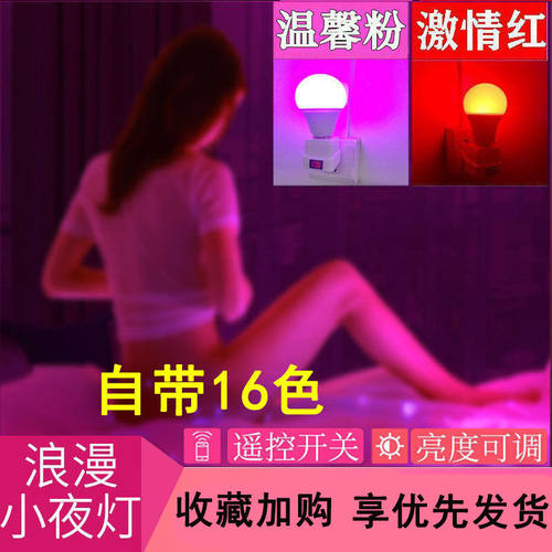 LED氛围灯夫妻房间彩灯