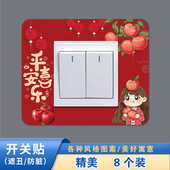 八个装 开关简约遮丑挡边框贴墙家用创意现代开关插座客厅保护套